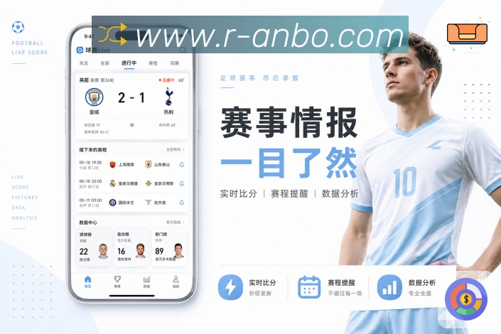 安博体育APP 高清赛事图