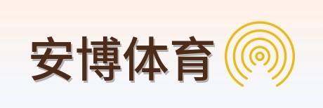 安博体育 Logo